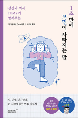 ���Ű� �ǻ� TOMY�� �˷��ִ� 1�� ���� ������ ������� ��