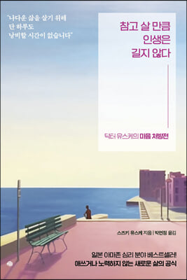 ���� �� ��ŭ �λ��� ���� �ʴ�