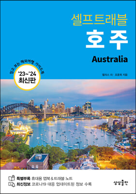 ȣ�� ���� Ʈ���� (2023-2024)