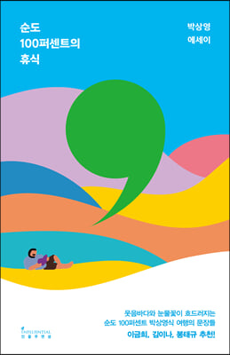 ���� 100�ۼ�Ʈ�� �޽�