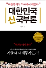 ���ѹα� �ű��η�