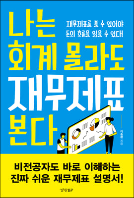 ���� ȸ�� ���� �繫��ǥ ����