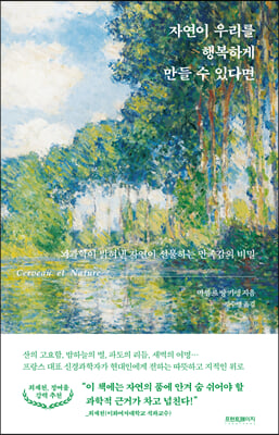 �ڿ��� �츮�� �ູ�ϰ� ���� �� �ִٸ�