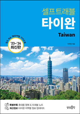 Ÿ�̿� ����Ʈ���� (2023-2024)