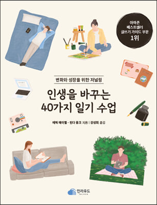�λ��� �ٲٴ� 40���� �ϱ� ����