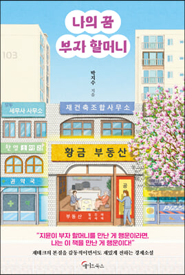 ���� �� ���� �ҸӴ�