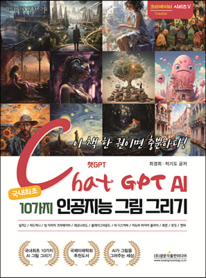 êGPT AI �������� 10���� �ΰ����� �׸� �׸���