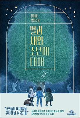 ���� ���� �ҳ⿡ ����