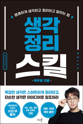 �������� ��ų