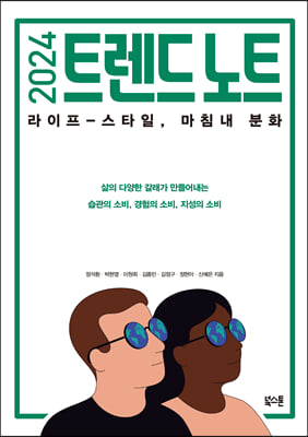 2024 Ʈ���� ��Ʈ
