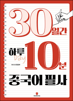 30�ϰ� �Ϸ� 10�� �߱��� �ʻ�