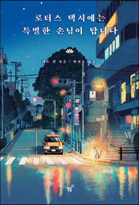 ���ͽ� �ýÿ��� Ư���� �մ��� ž�ϴ�