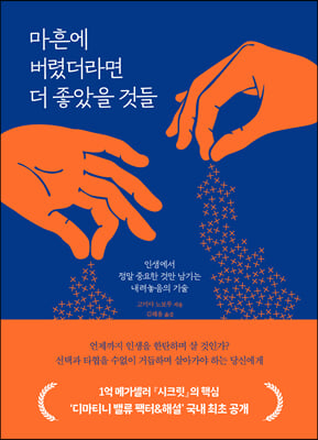 ���翡 ���ȴ���� �� ������ �͵�