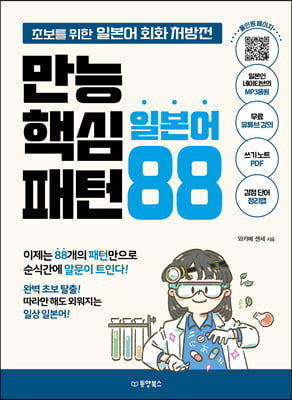 ���� �ٽ� �Ϻ��� ���� 88