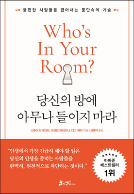 ����� �濡 �ƹ��� ������ ����