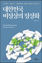 ���ѹα� �������� ����ȭ