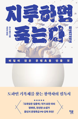 �����ϸ� �״´�