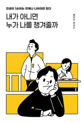 ���� �ƴϸ� ���� ���� ì���ٱ�