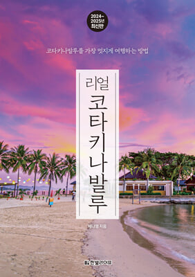 ���� ��ŸŰ���߷� 2024~2025