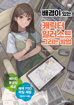 ����� �ִ� ĳ���� �Ϸ���Ʈ �׸��� ���