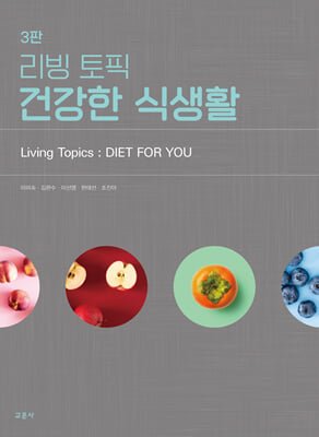 3�� ���� ���� �ǰ��� �Ļ�Ȱ