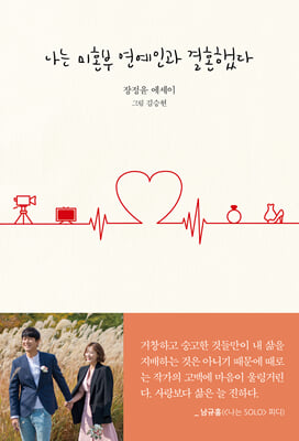 ���� ��ȥ�� �����ΰ� ��ȥ�ߴ�