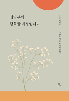 ���Ϻ��� �ູ�� �����Դϴ�