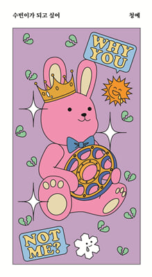 �����̰� �ǰ� �;�