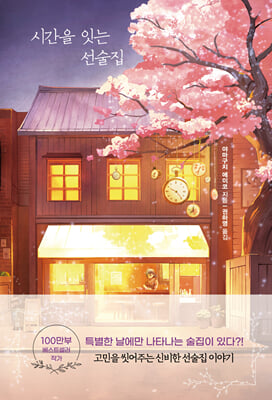 �ð��� �մ� ������