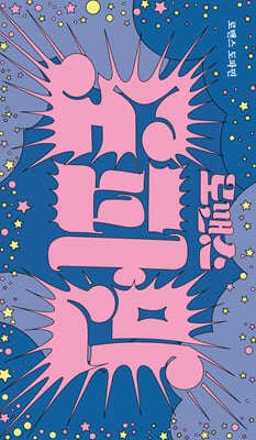 �θǽ� ���Ĺ�