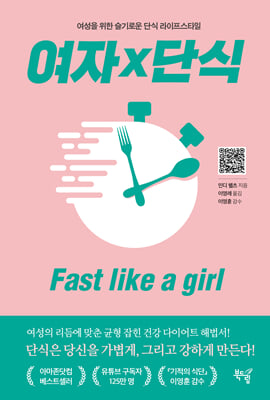 ���ڡ��ܽ� : Fast like a girl