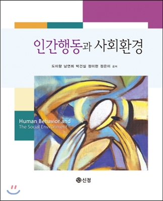 �ΰ��ൿ�� ��ȸȯ��