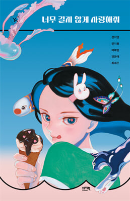 �ʹ� ���� �ʰ� �������