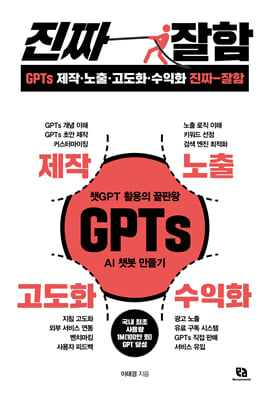 [�ܵ�] GPTs ���ۡ����⡤����ȭ������ȭ ��¥ ����