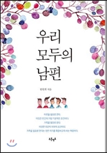 �츮 ����� ����