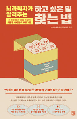 �������ڰ� �˷��ִ� �ϰ� ���� �� ã�� ��