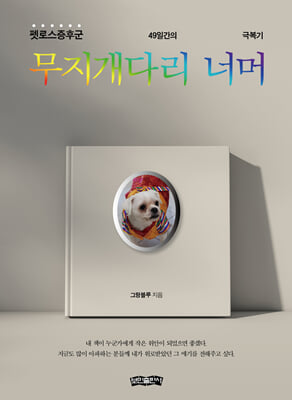 �������ٸ� �ʸ�