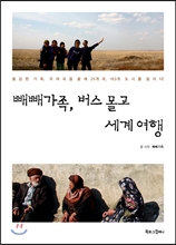 ��������, ���� ���� ���迩��