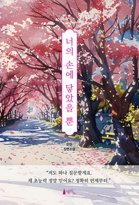 ���� �տ� ����� ��