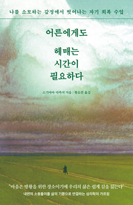 ����Ե� ��Ŵ� �ð��� �ʿ��ϴ�