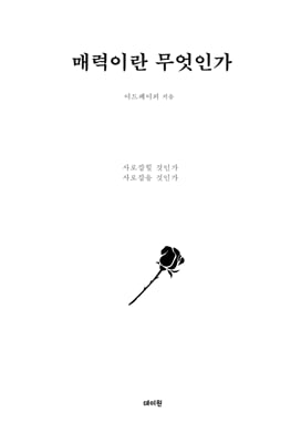 �ŷ��̶� �����ΰ�