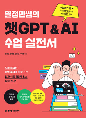 �����ν��� êGPT&AI ���� ������