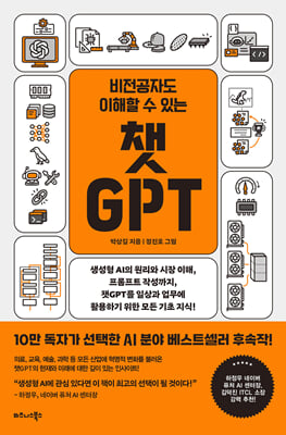 �������ڵ� ������ �� �ִ� êGPT