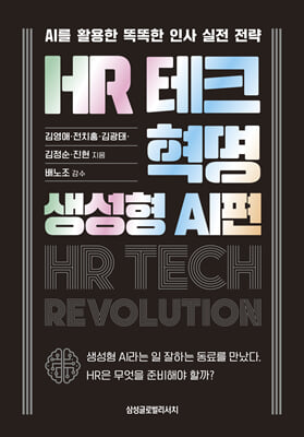HR ��ũ ����: ������ AI��