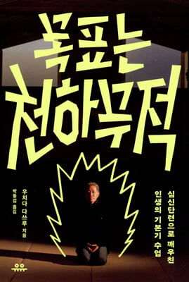 ��ǥ�� õ�Ϲ���