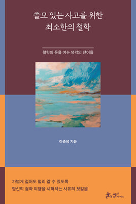 ���� �ִ� ����� ���� �ּ����� ö��