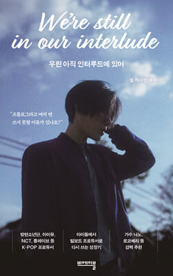 �츰 ���� ���ͷ�忡 �־�