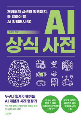 AI ��� ����