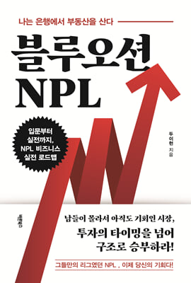 ������� NPL