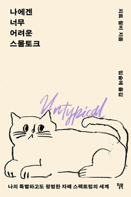 ������ �ʹ� ����� ������ũ